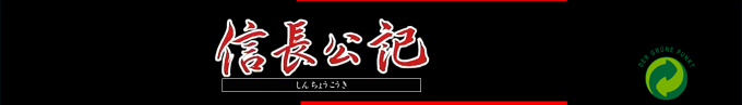 Shinchou Kouki — box-2D-side (SS)