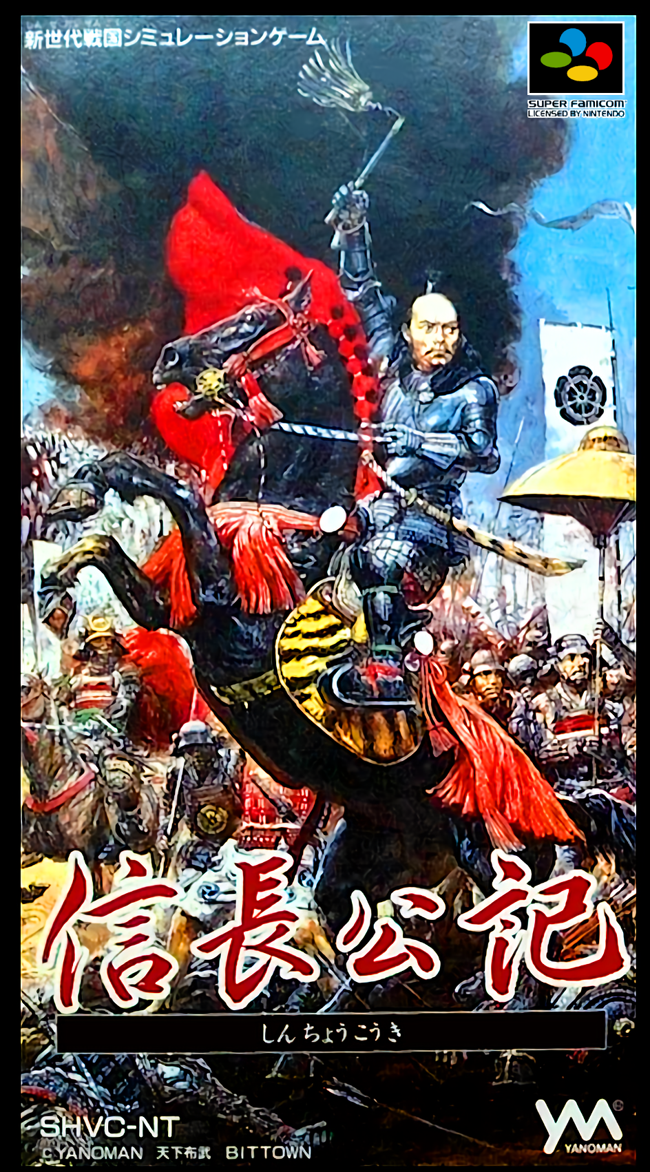 Shinchou Kouki box art