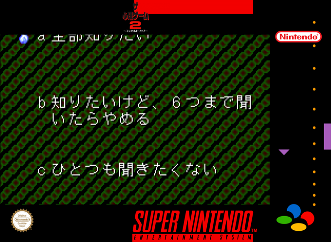 Shinri Game 2, The - Magical Trip — box-2D (SS)