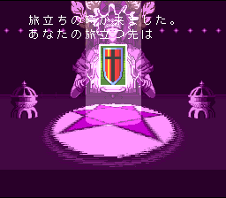 Shinri Game 3, The — ss (WOR)
