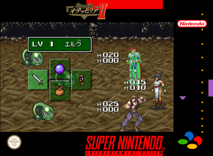 Shinseiki Odysselya 2 — box-2D (SS)
