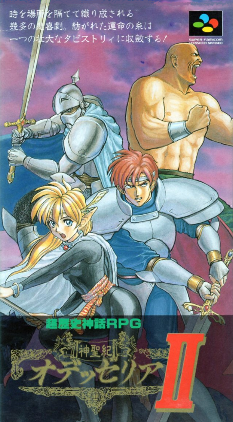 Shinseiki Odysselya 2 box art