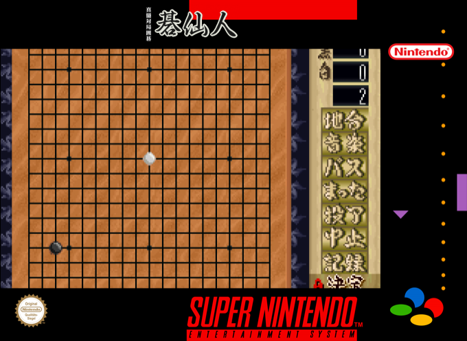 Shinzui Taikyoku Igo - Go Sennin — box-2D (SS)