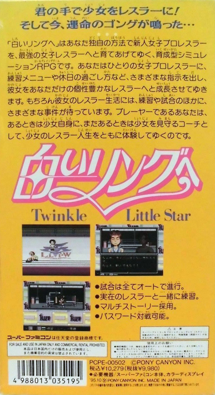 Shiroi Ringu He - Twinkle Little Star Story — box-2D-back (JP)