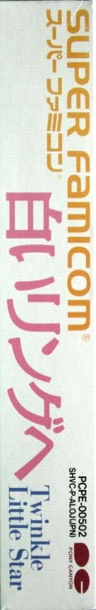 Shiroi Ringu He - Twinkle Little Star Story — box-2D-side (JP)