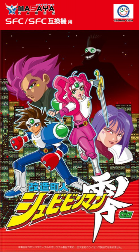Kaizou Choujin Shubibinman Zero box art