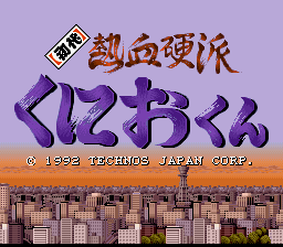 Shodai Nekketsu Kouha Kunio-kun — sstitle (WOR)