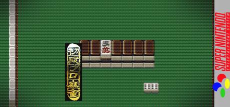 Shodani Nintei - Shodan Pro Mahjong — steamgrid