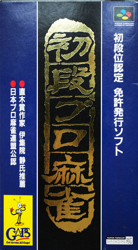 Shodani Nintei - Shodan Pro Mahjong box art