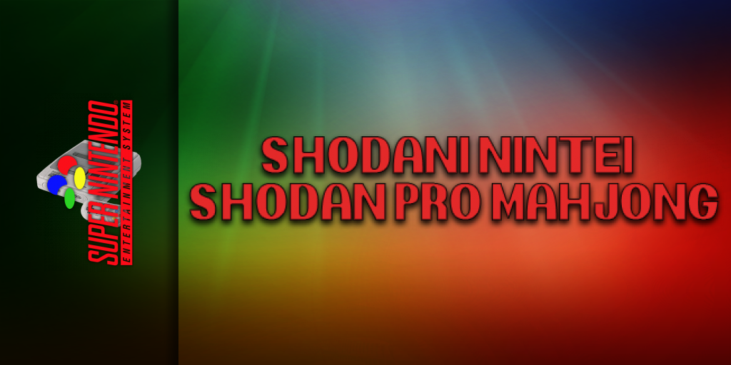 Shodani Nintei - Shodan Pro Mahjong — screenmarquee (CUS)