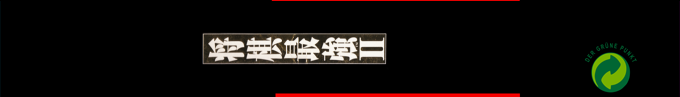 Shougi Saikyou 2 - Jissen Taikyoku Hen — box-2D-side (SS)