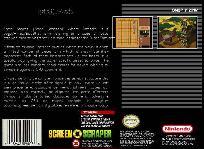 Shougi Zanmai — box-2D-back (SS)