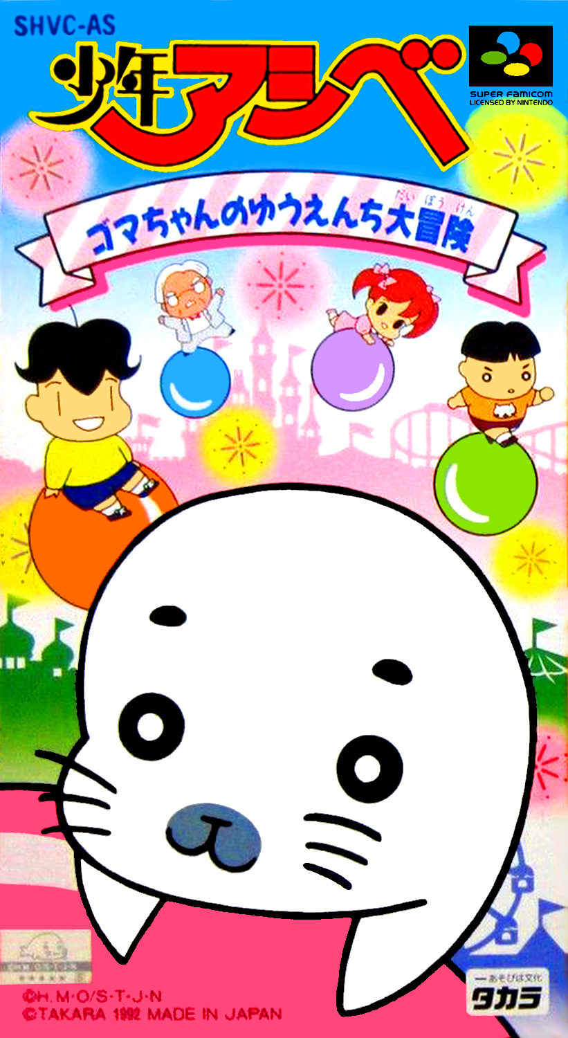 Shounen Ashibe box art