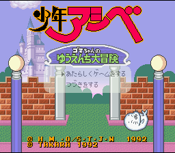 Shounen Ashibe — sstitle (WOR)