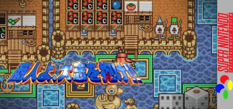 Shounin Yo, Taishi O Idake!! — steamgrid