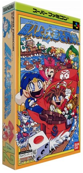 Shounin Yo, Taishi O Idake!! — box-3D (JP)