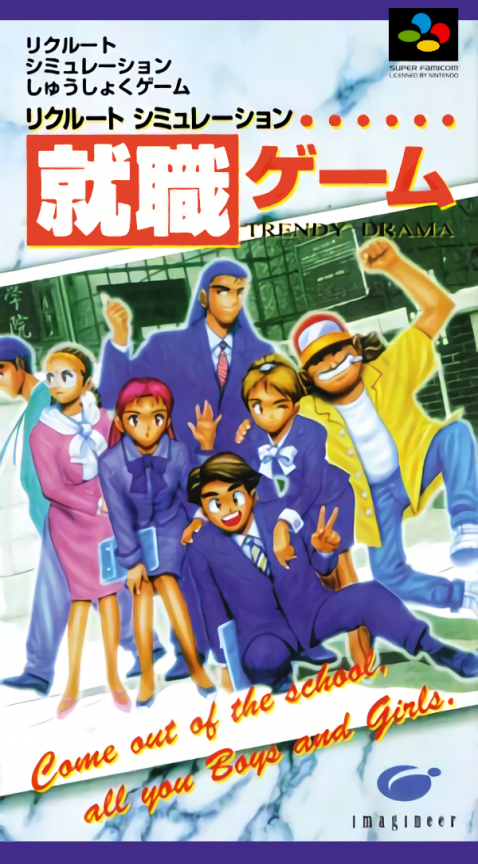 Shuushoku Game box art