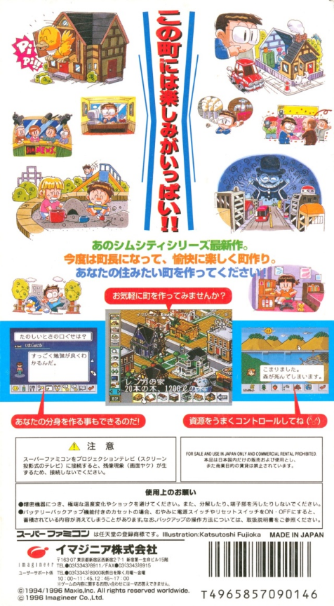 Simcity Jr. — box-2D-back (JP)