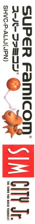 Simcity Jr. — box-2D-side (JP)