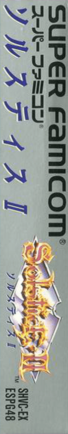 Equinox — box-2D-side (JP)