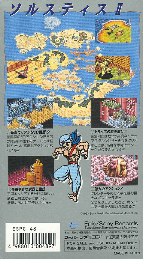Equinox — box-2D-back (JP)