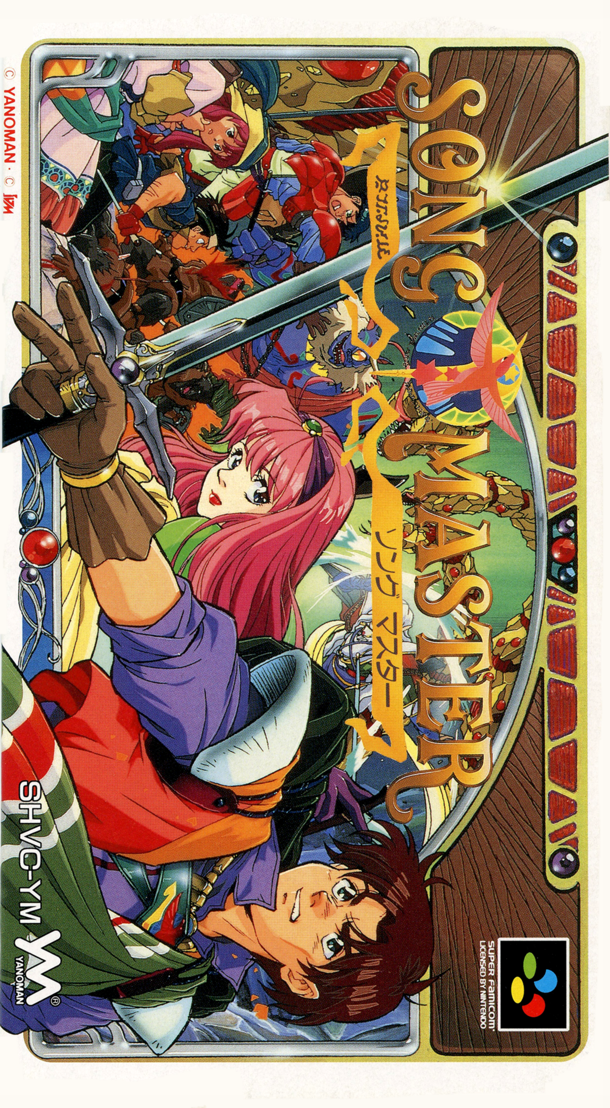 Song Master box art