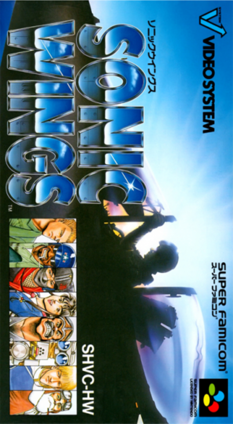 Aero Fighters — box-2D (JP)