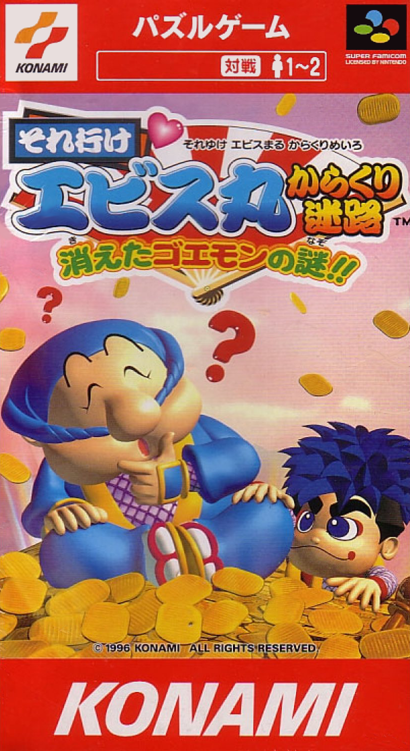 Soreyuke Ebisumaru! Karakuri Meiro - Kieta Goemon No Nazo!! box art