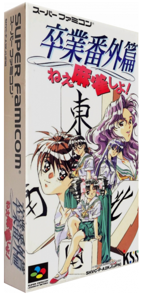 Sotsugyou Bangai Hen - Nee Mahjong Shiyo! — box-3D (JP)