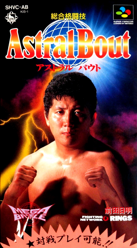 Sougou Kakutougi - Astral Bout box art