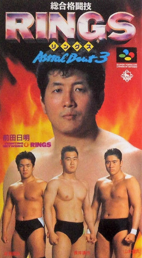 Sougou Kakutougi Rings - Astral Bout 3 box art