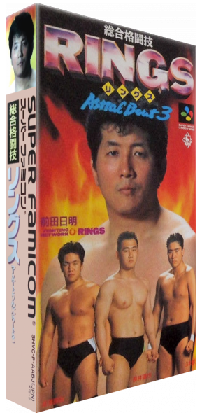 Sougou Kakutougi Rings - Astral Bout 3 — box-3D (JP)