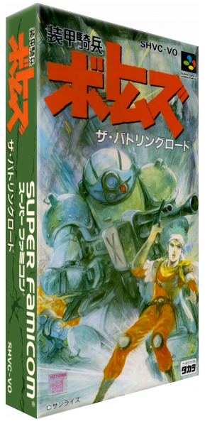 Soukou Kihei Votoms - The Battling Road — box-3D (JP)