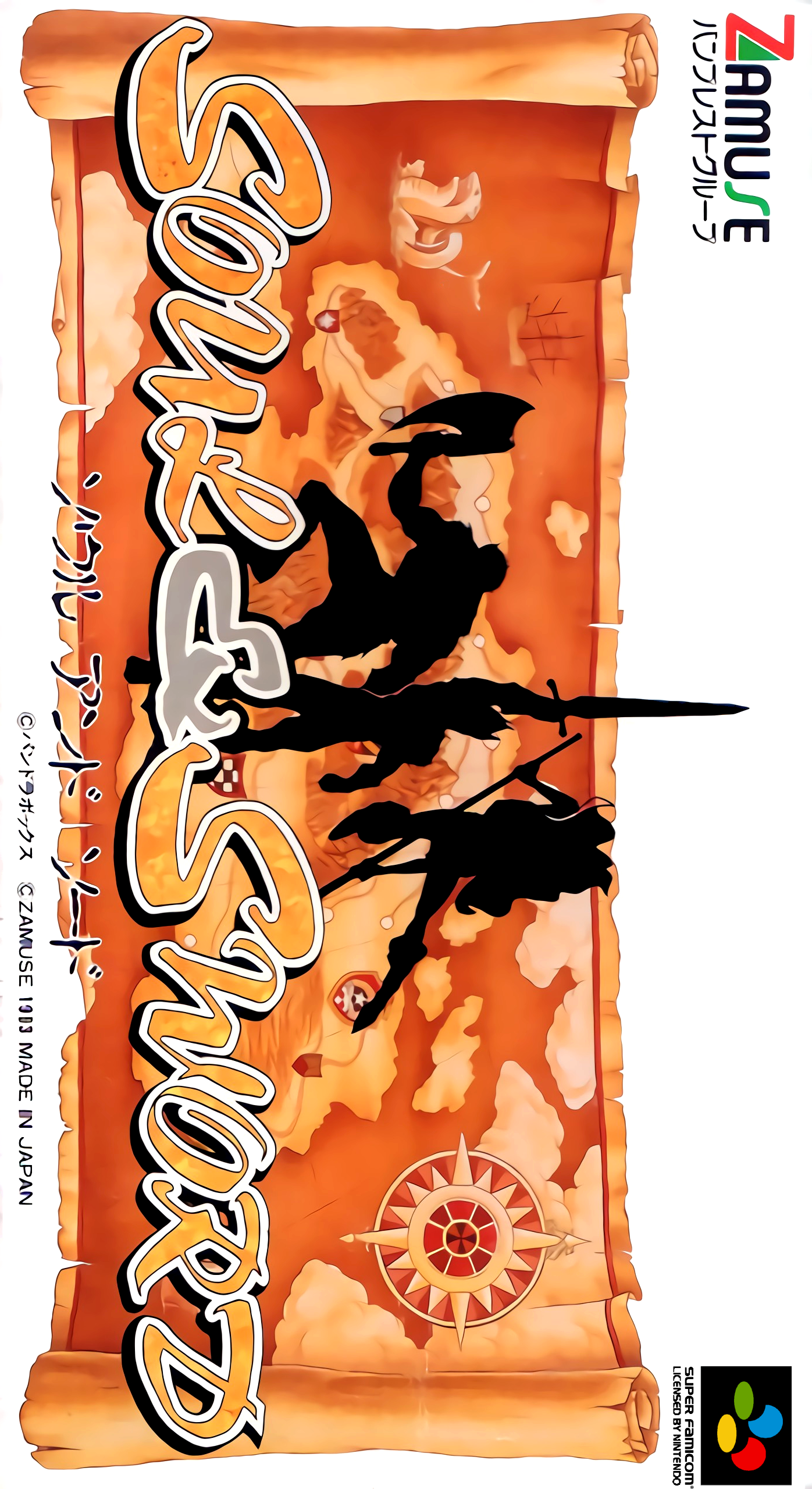 Soul And Sword box art