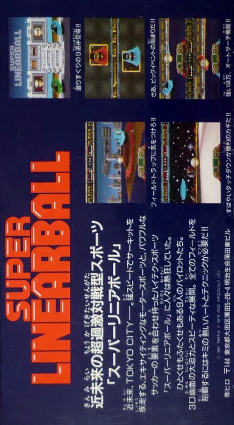 Space Football - One On One — box-2D-back (JP)