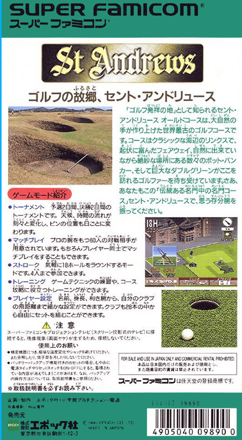 St Andrews - Eikou To Rekishi No Old Course — box-2D-back (JP)