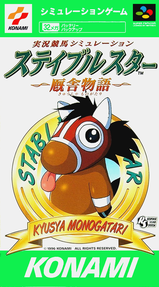 Stable Star - Kyuusha Monogatari box art