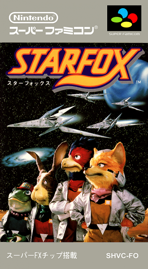Starwing — box-2D (JP)