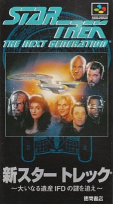 Star Trek - The Next Generation - Future's Past — box-2D (JP)