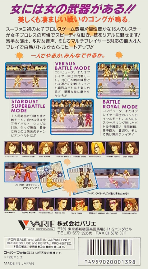 Stardust Suplex — box-2D-back (JP)