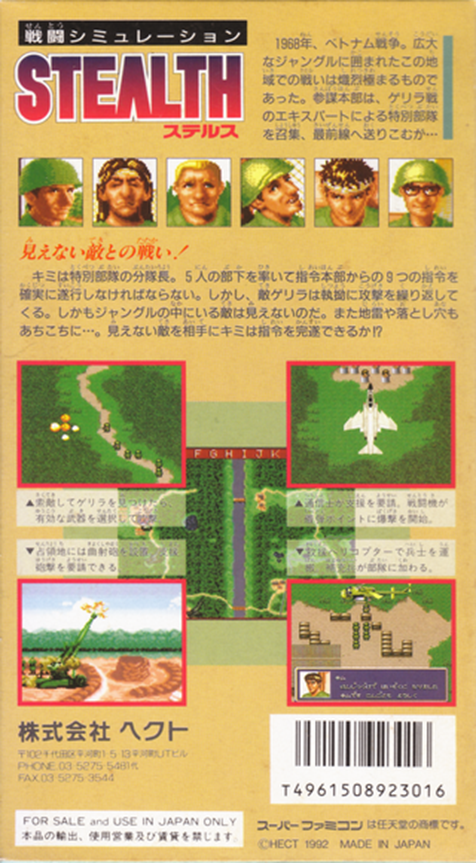Stealth — box-2D-back (JP)