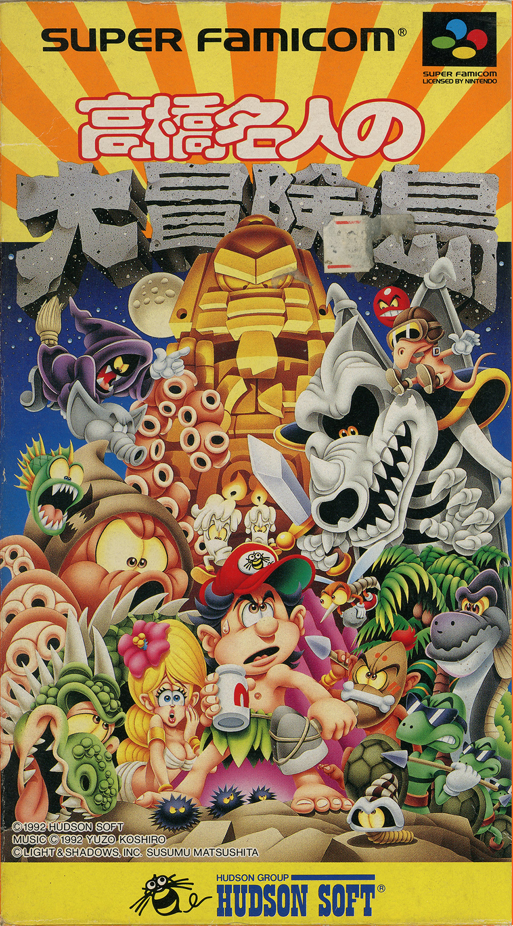 Super Adventure Island — box-2D (JP)