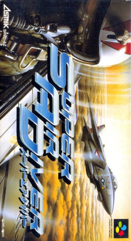 Super Air Diver — box-2D (JP)