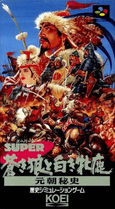 Genghis Khan 2 - Clan Of The Grey Wolf — box-2D (JP)