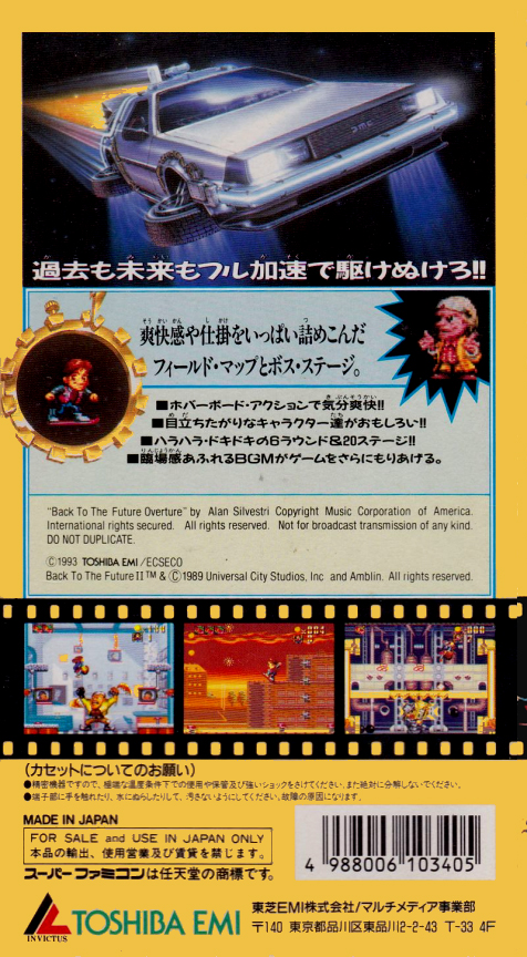 Super Back To The Future - Part 2 — box-2D-back (JP)