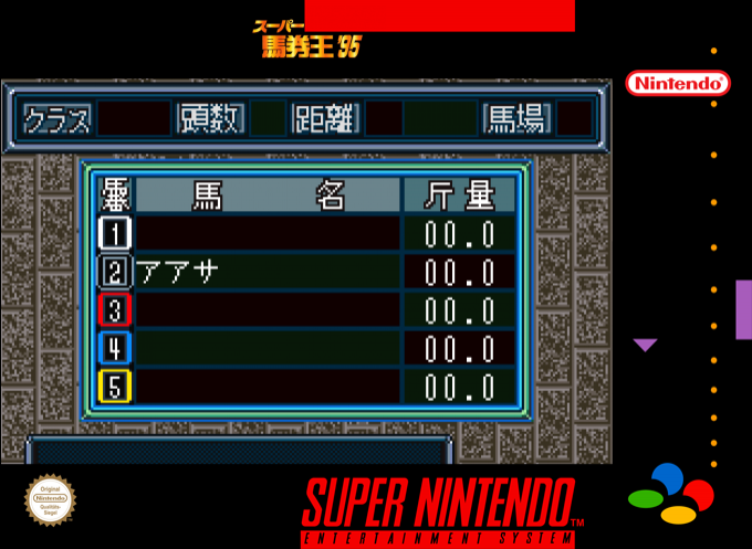 Super Baken Ou '95 — box-2D (SS)