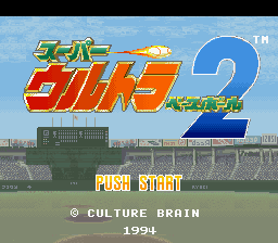 Super Ultra Baseball 2 — sstitle (WOR)
