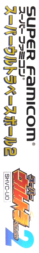 Super Ultra Baseball 2 — box-2D-side (JP)