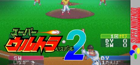 Super Ultra Baseball 2 — steamgrid