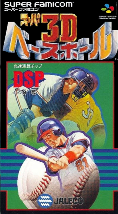 Super Bases Loaded 2 — box-2D (JP)